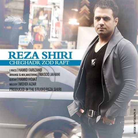 Reza Shiri Cheghadr Zod Raft